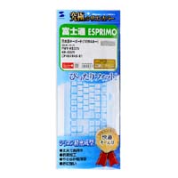 サンワサプライ SANWA SUPPLY シリコンキーボードカバー FA-FMV325N