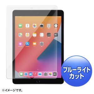 サンワサプライ SANWA SUPPLY サンワサプライ LCD-IPAD102GBC ブルーライトカット強化ガラスフィルム 第8 7世代iPad10.2インチ用