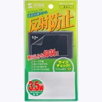 サンワサプライ SANWA SUPPLY 液晶保護フィルム（3.5型ワイド） DG-LC13W