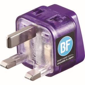 サンワサプライ SANWA SUPPLY 海外電源変換アダプタエレプラグW-BF(イギリス・香港) TR-AD12