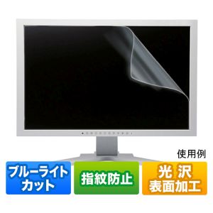 サンワサプライ SANWA SUPPLY 23.0型ワイド対応ブルーライトカット液晶保護フィルム LCD-230WBC