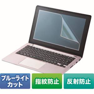 サンワサプライ SANWA SUPPLY 12.5型ワイド対応ブルーライトカット液晶保護指紋反射防止フィルム LCD-BCNG125W