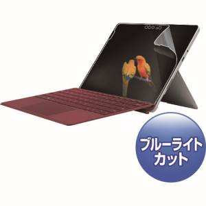 サンワサプライ SANWA SUPPLY Microsoft Surface Go用ブルーライトカット液晶保護指紋反射防止フィルム LCD-SF6BCAR