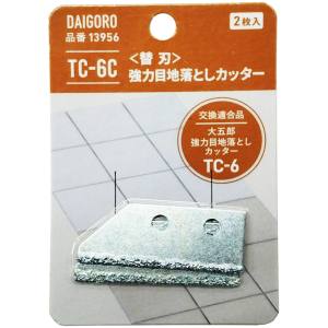 コンヨ コンヨ 大五郎 強力 目地落とし カッター 替刃 タングステン 2枚入 13956