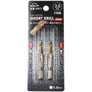 コンヨ コンヨ SUN UP ショートドリル 特殊刃 2P 3.5mm 24871