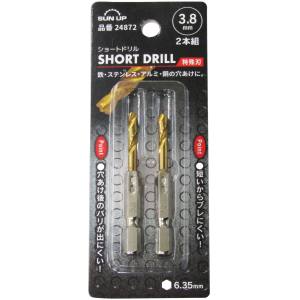 コンヨ コンヨ SUN UP ショートドリル 特殊刃 2P 3.8mm 24872