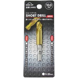 コンヨ コンヨ SUN UP ショートドリル 特殊刃 10.0mm 24882