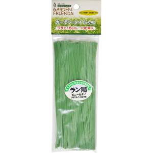 ガーデンフレンズ GARDEN FRIENDS ガーデンフレンズ ガーデンタイ 100本 蘭用 ワサビ色 15cm