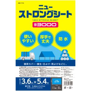 サンアップ SUN UP サンアップ ニュー ストロングシート 3000 3.6x5.4m SUN UP