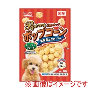 スマック スマック ポップコーン 風味豊かなビーフ味 10g