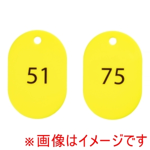 オープン工業 OP オープン工業 スチロール番号札 25枚入 大 BF-52-YH 黄 