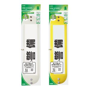 ソニック ソニック NF-710-W クリップ付腕章 白