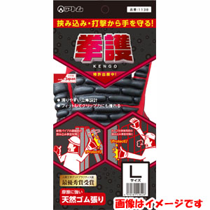 アトム ATOM アトム 1138 拳護 保護手袋 Lサイズ ATOM