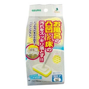 アズマ工業 azuma アズマ工業 お風呂床用ブラシスポF スペア SP582