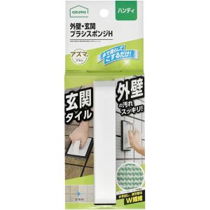 アズマ工業 アズマ工業 外壁 玄関 ブラッシングスポンジ ハンディ スポンジ交換不可タイプ AZ655