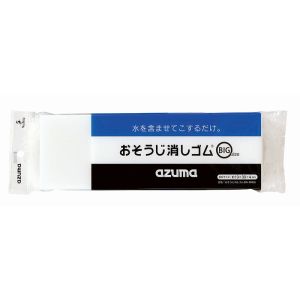 アズマ工業 azuma アズマ工業 おそうじ消しゴム BIG