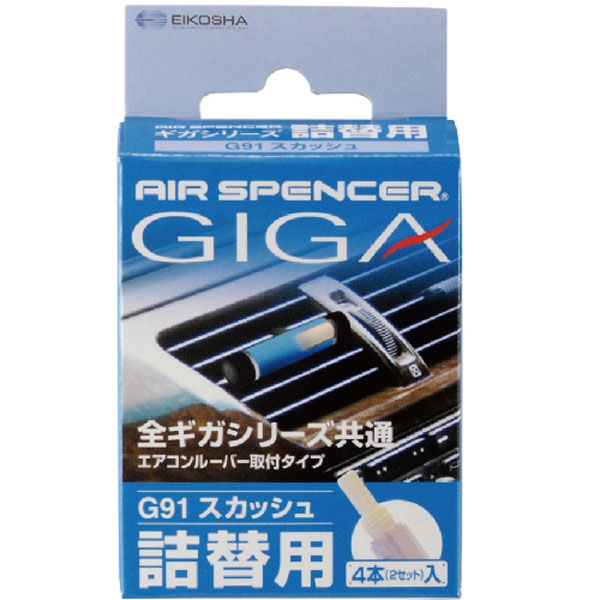  栄光社 EIKOSHA 栄光社 エアースペンサー ギガ カートリッジ 詰替用 スカッシュ 56901