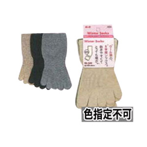 おたふく手袋 OTAFUKU おたふく手袋 BS-249 防寒ウール混 婦人5本指(3P)アソート 色指定不可