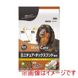 イースター イースター ウェルケア ミニチュア・ダックスフンド専用 アダルト～シニア 1.35kg