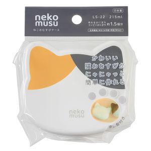 オーエスケー OSK オーエスケー ねこ おにぎりケース ブラウン LS-22