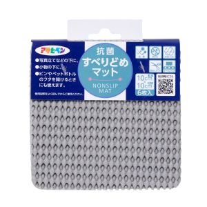 アサヒペン アサヒペン HS5-10 抗菌 すべりどめマット 10cm ×10cm ライトグレー