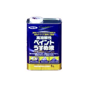 アサヒペン アサヒペン 高溶解性ペイントうすめ液 1L