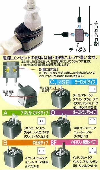  オーム電機 OHM オーム電機 海外旅行用マルチ変換プラグ チコぷら TRA-A0853G 01-0853