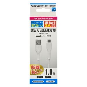 オーム電機 OHM オーム電機 AudioComm Type-Cケーブル USB-A to USB-C 1m ホワイト SMT-L10KAC-W