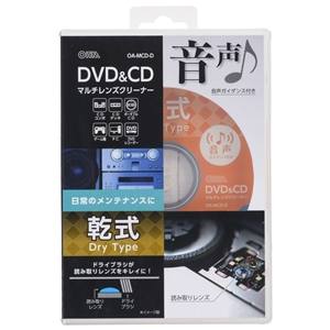 オーム電機 OHM オーム電機 OA-MCD-D DVD&CDマルチレンズクリーナー 乾式 音声ガイダンス付き