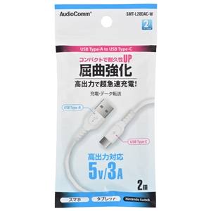 オーム電機 OHM オーム電機 SMT-L20DAC-W USB Type A to Cケーブル USB A to C 2m白