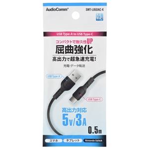 オーム電機 OHM オーム電機 SMT-L05DAC-K USB Type A to Cケーブル USB A to C 0.5m黒