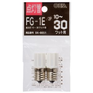 オーム電機 OHM オーム電機 点灯管 FG-1E 2個入 蛍光灯10～30W用 04-6651 FG-1E 2P