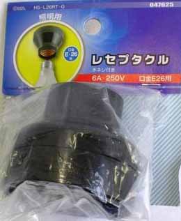  オーム電機 OHM オーム電機 HS-L26RT-G レセプタクル 04-7625