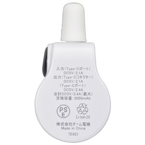  オーム電機 OHM オーム電機 SMP-PI50-W SmartComm モバイルバッテリー 直挿しタイプ 5000mAh ホワイト