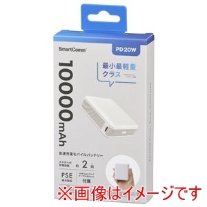 オーム電機 OHM オーム電機 SMP-PD100-W SmartComm モバイルバッテリー PD20W 10000mAh ホワイト