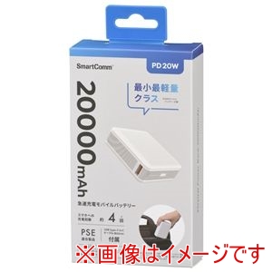 オーム電機 OHM オーム電機 SMP-PD200-W SmartComm モバイルバッテリー PD20W 20000mAh ホワイト