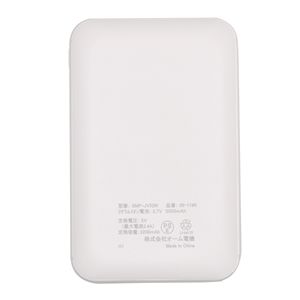  オーム電機 OHM オーム電機 SMP-JV52W モバイルチャージャー 5000mAh