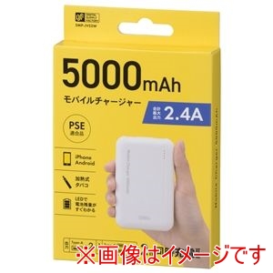 オーム電機 OHM オーム電機 SMP-JV52W モバイルチャージャー 5000mAh