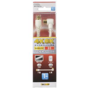 オーム電機 OHM オーム電機 TV接続ケーブル 2C 4K8K対応 F-L型 1m 06-1967 ANT-C1S2FL-W