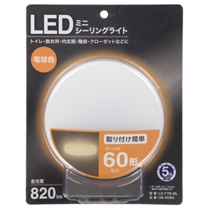 オーム電機 OHM オーム電機 LE-Y7B-WL LEDミニシーリングライト 60形 820ルーメン 電球色
