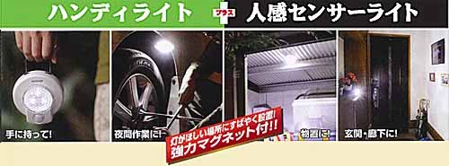 オーム電機 OHM オーム電機 SR-303 LEDセンサーライト 人感 明暗 白色LED 07-2042