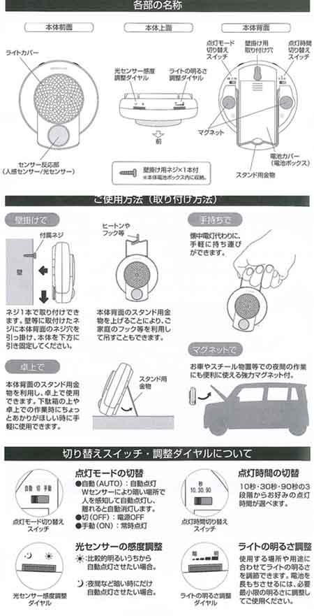  オーム電機 OHM オーム電機 SR-303 LEDセンサーライト 人感 明暗 白色LED 07-2042