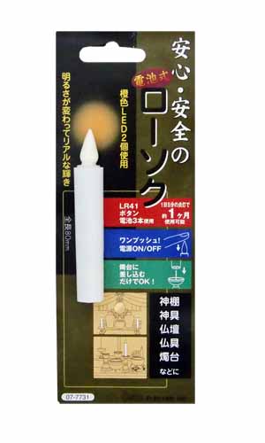  オーム電機 OHM オーム電機 LED-01S 電池式ローソク 80mm 07-7731