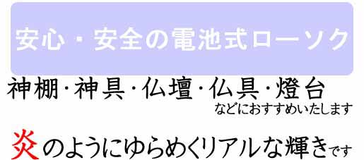  オーム電機 OHM オーム電機 LED-01M 電池式ローソク 118mm 07-7732