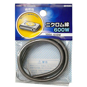 オーム電機 OHM オーム電機 ニクロム線 100V-600W DZ-NW600N 09-1565