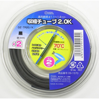 オーム電機 OHM オーム電機 DZ-TR20/K 収縮チューブ φ2.0mm 2m 黒 09-1570