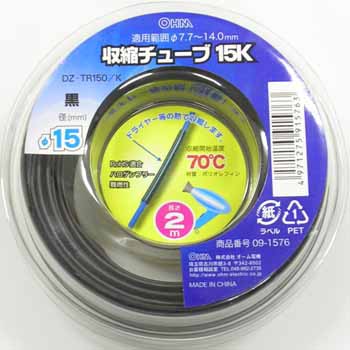  オーム電機 OHM オーム電機 収縮チューブ φ15.0mm 2m 黒 DZ-TR150/K 09-1576