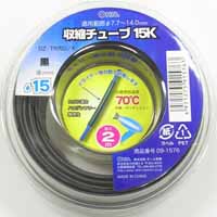 オーム電機 OHM オーム電機 収縮チューブ φ15.0mm 2m 黒 DZ-TR150/K 09-1576