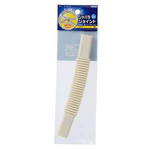 オーム電機 OHM オーム電機 ジャバラジョイント3号 ミルキー DZ-MJJ3/M 09-1794