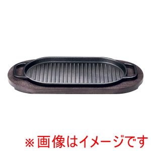 イシガキ産業 ISHIGAKI イシガキ  横長ステーキ皿 小 4190